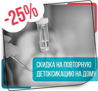 https://vologda.kvinmed.ru/skidka-zakaz-zvonka/ Повторная детоксикация